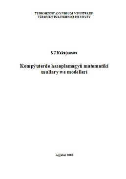 Kompýuterde hasaplamagyň matematiki usullary we modelleri
